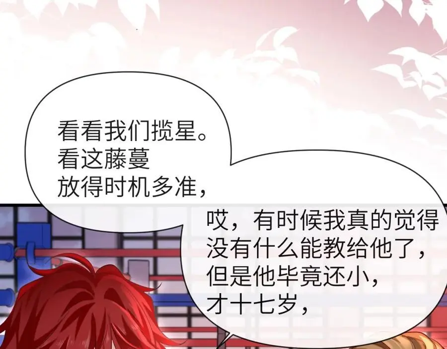 第91话 教官好，我是陆言64