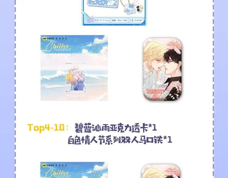 第38期 人鱼陷落朋友圈第二弹（日更中）29