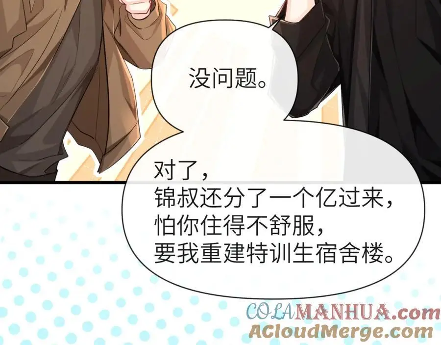 第91话 教官好，我是陆言33