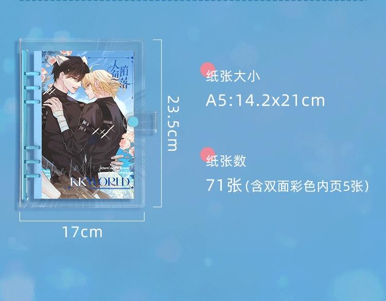 KK文具铺开张啦 谁说只有差生才文具多22