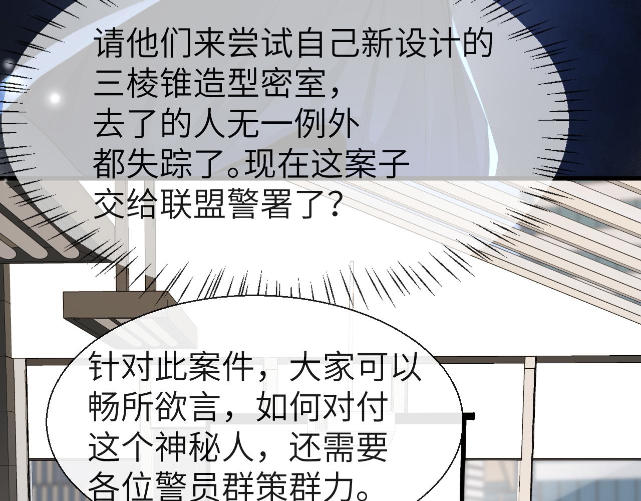 第25话 探班秀恩爱？！54