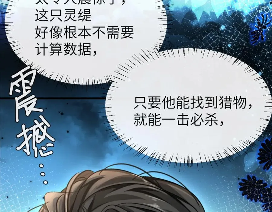 第85话 给他看看61