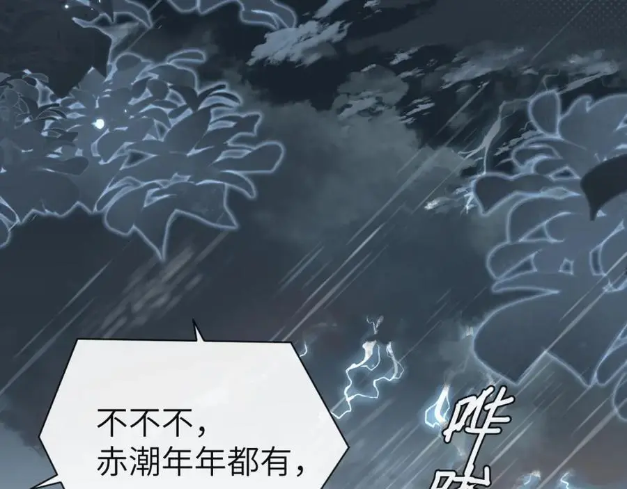 第88话 欸！别碰他！58