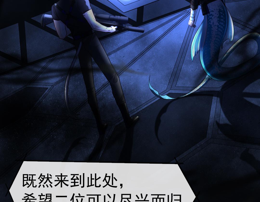第29话 下次不许丢下我86