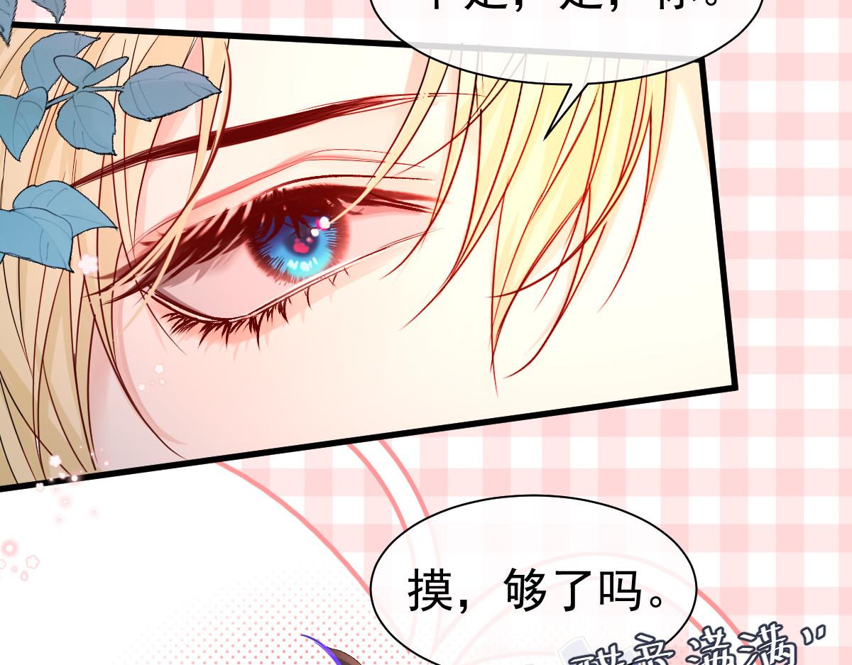 第32话 明目张胆勾老婆！40