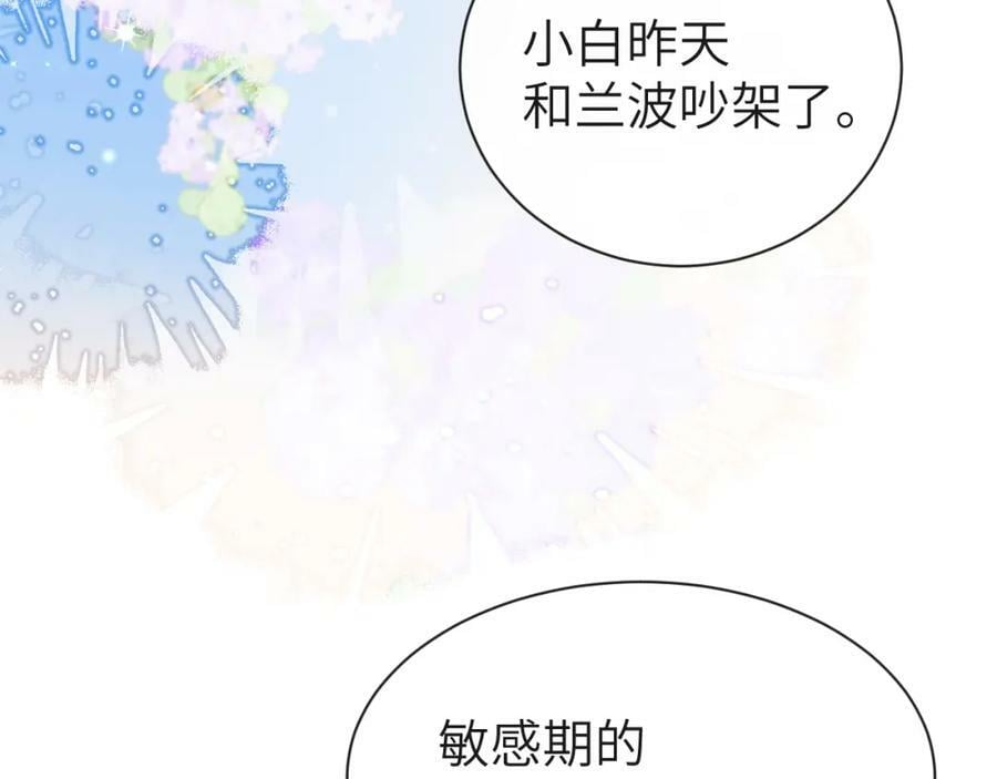 第70话 他不要我了39