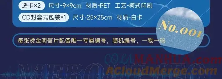 【人鱼陷落声纹卡首发预告】2