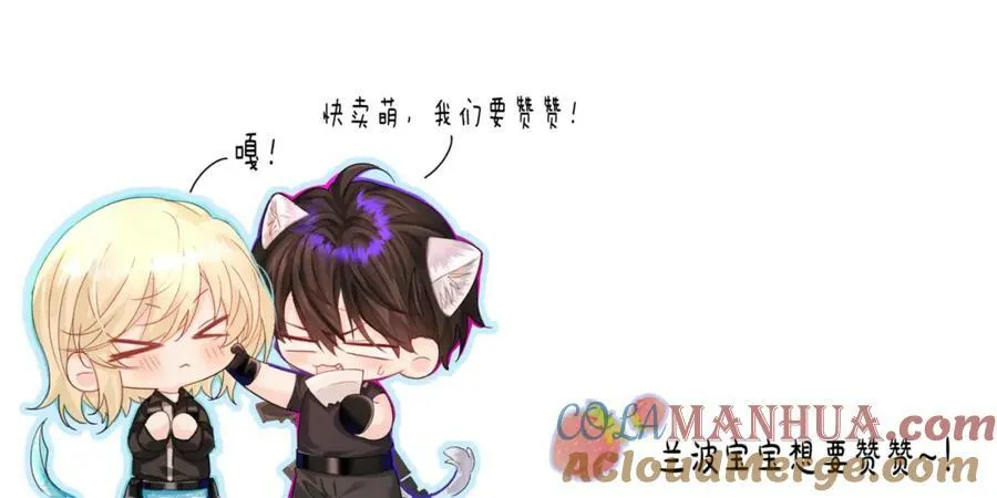 第59话 想要抱紧他78