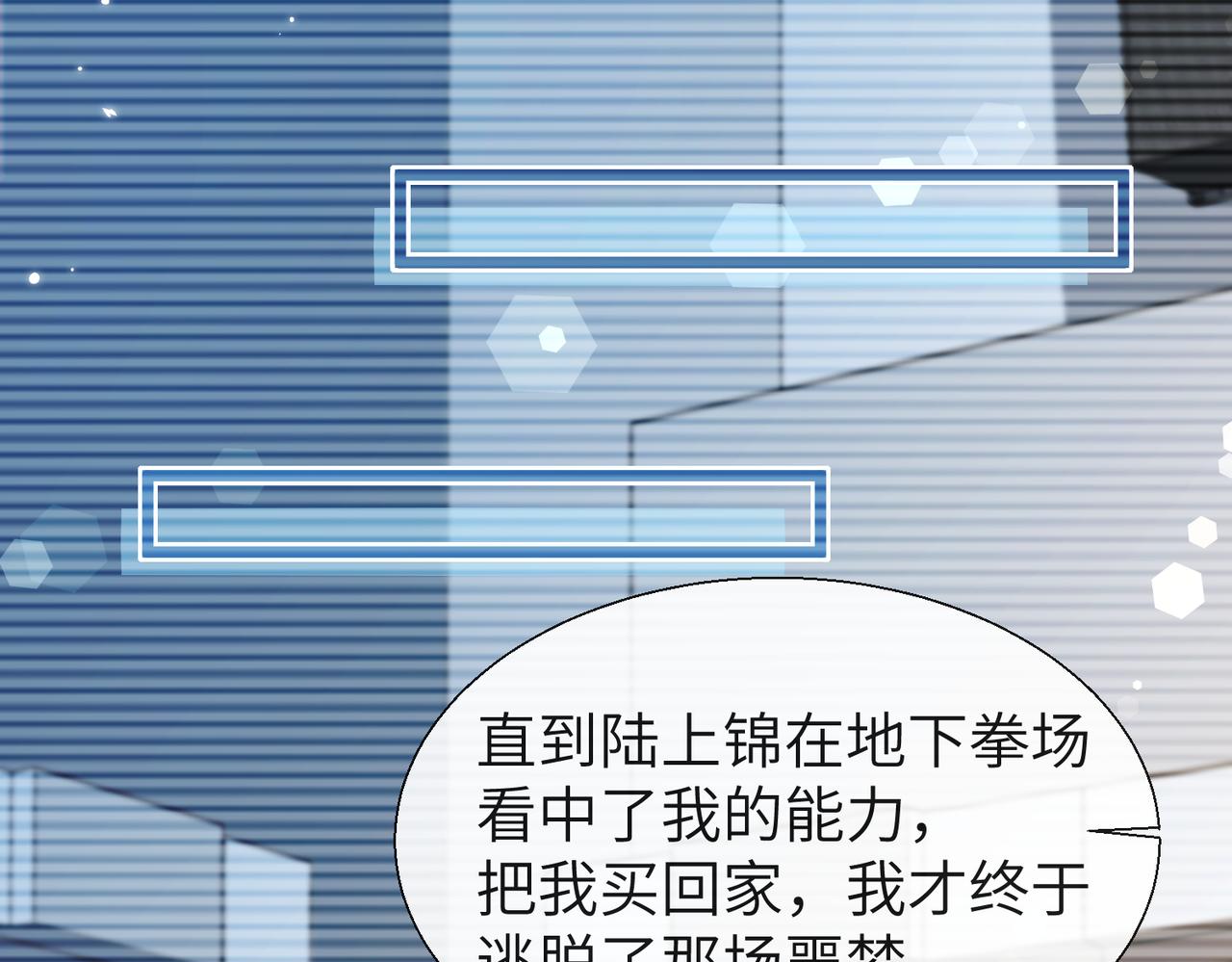 第10话 他这是吃醋了吧！41