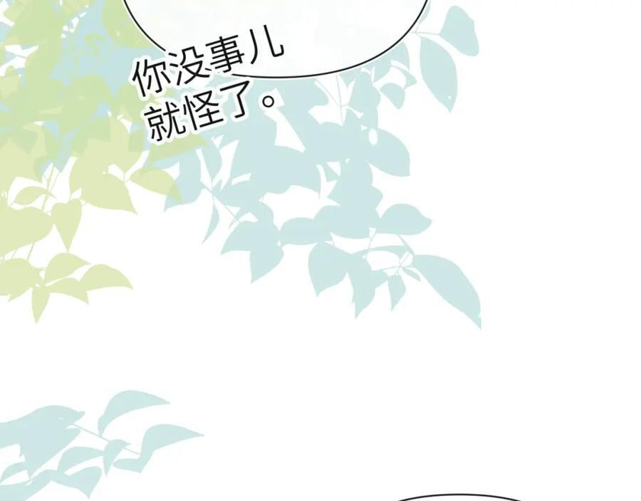 第82话 老公？88