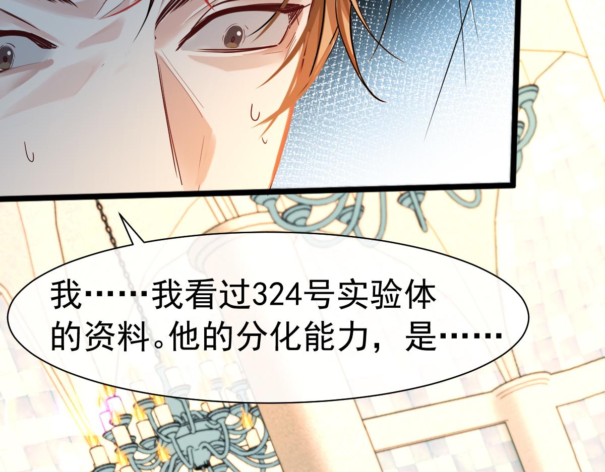 第33话 蠢货。78