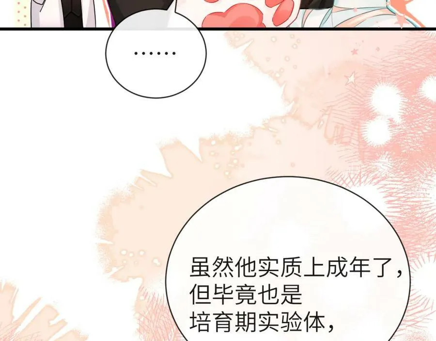 第55话 又有新任务了26