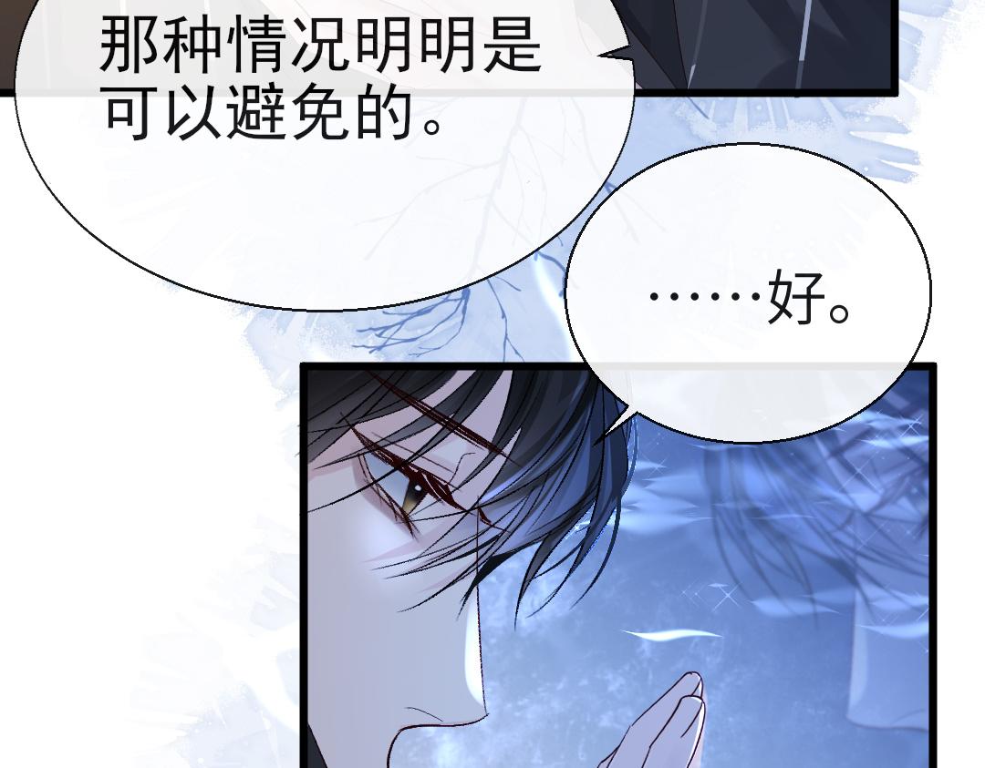 第28话 笨蛋鱼子，等着我64