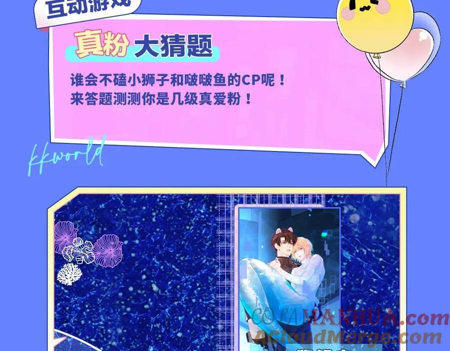 第9期 kkworld广州展台大揭秘！（日更中）6