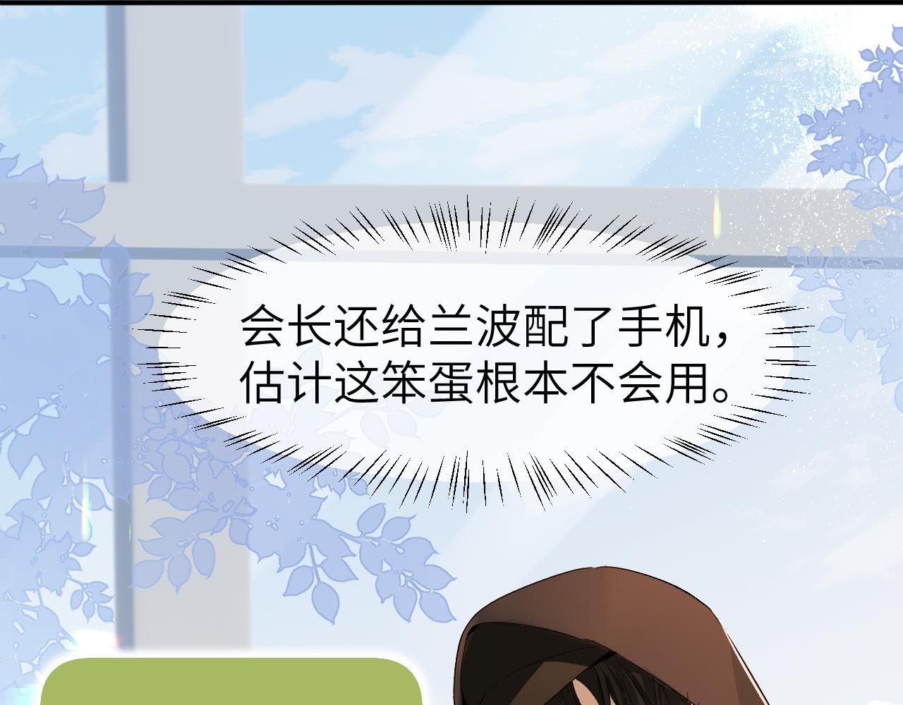第25话 探班秀恩爱？！17