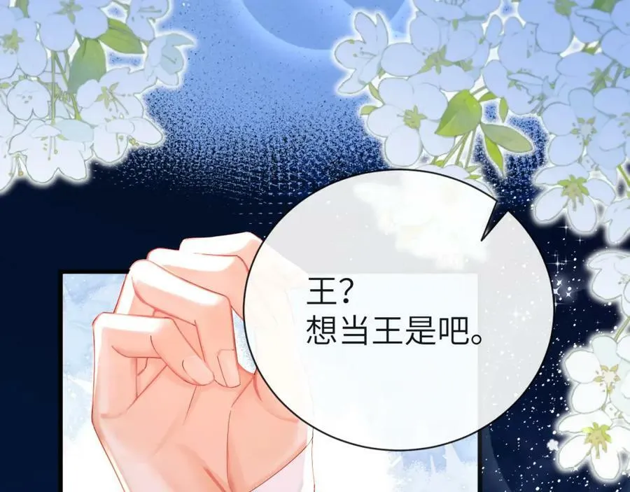 第43话 放、开！91