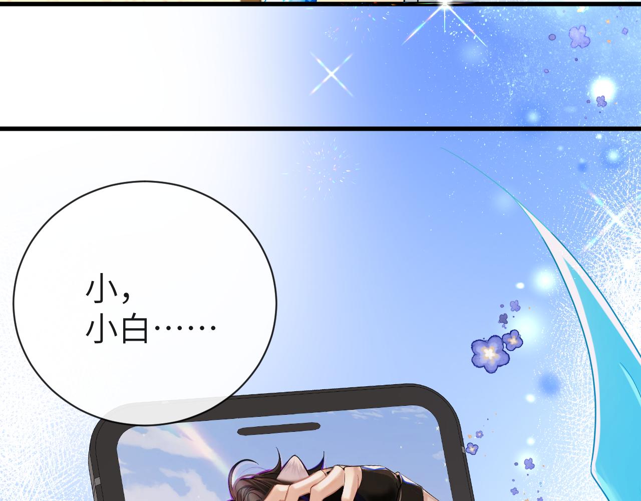 第49话 不许碰他！10