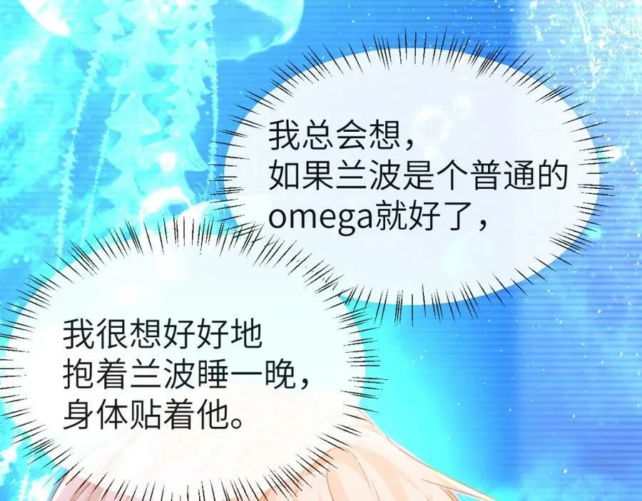 第63话 我不要安抚信息素109