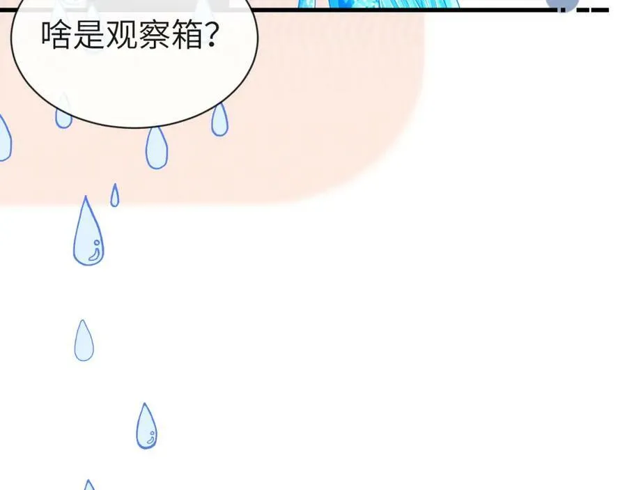 第42话 楚哥！救命啊81