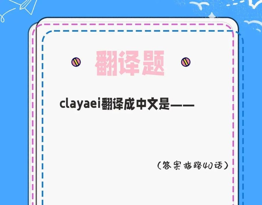 第39期 人鱼十级读者，你能到第几级？（日更中）23