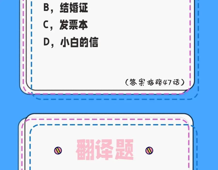 第32期 人鱼陷落十级读者测试，你能答对几题？21