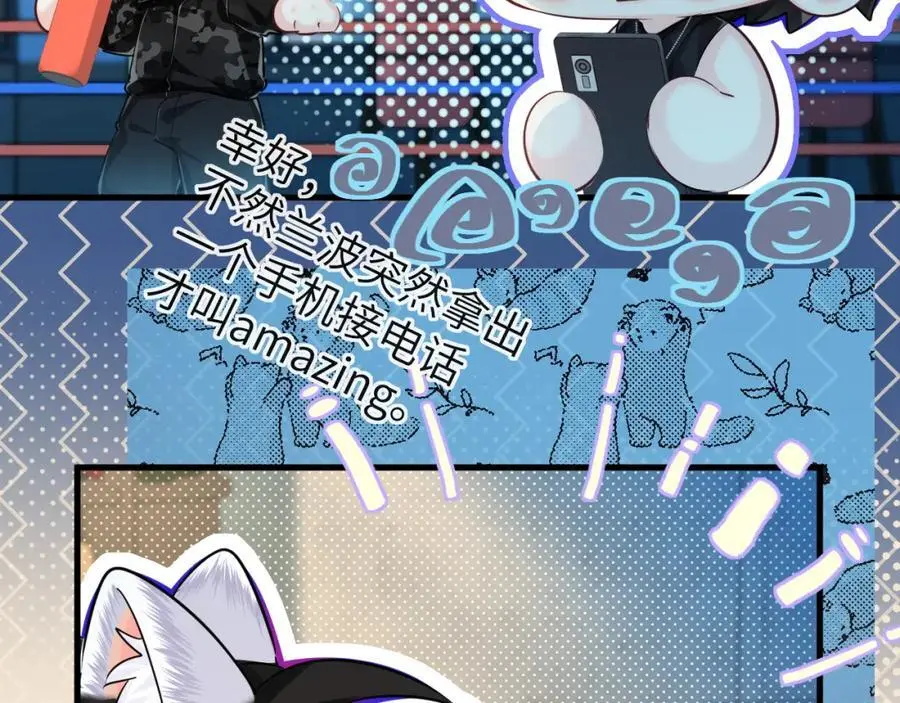 第89话 背叛了你，我有罪19