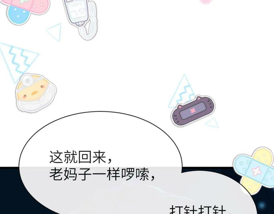 第66话 初次相遇！85