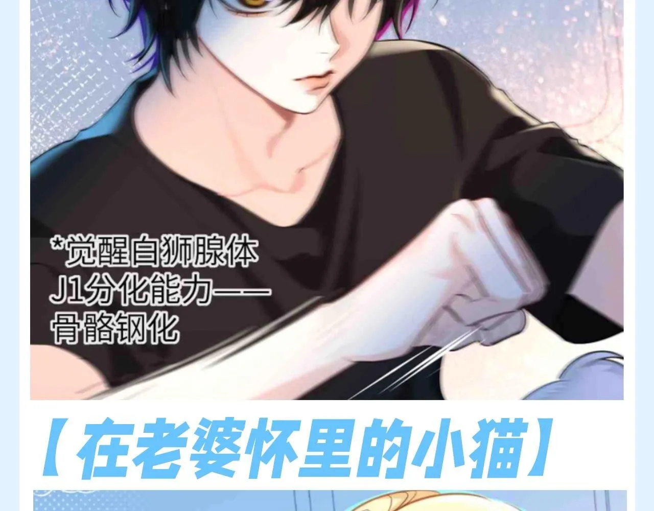 第179期 搞点事：揭秘兰波身边的水母内心OS7