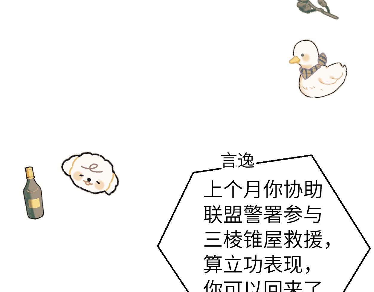 第38话 你，烫18