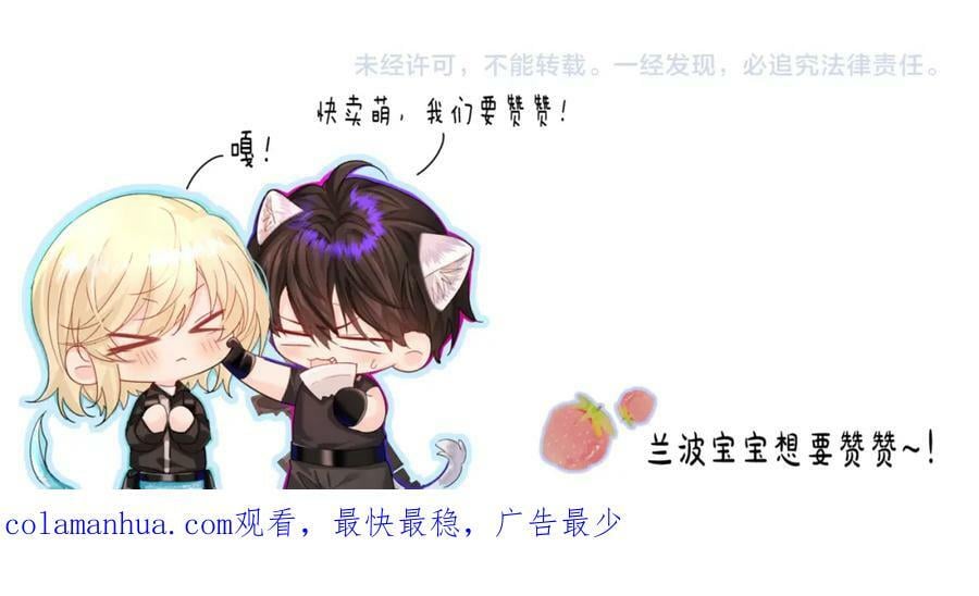 第68话 你喂我！85