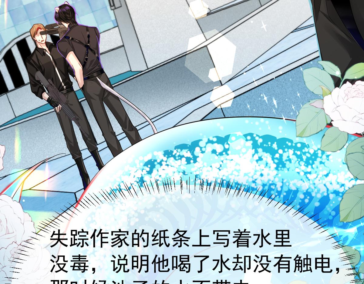 第33话 蠢货。80