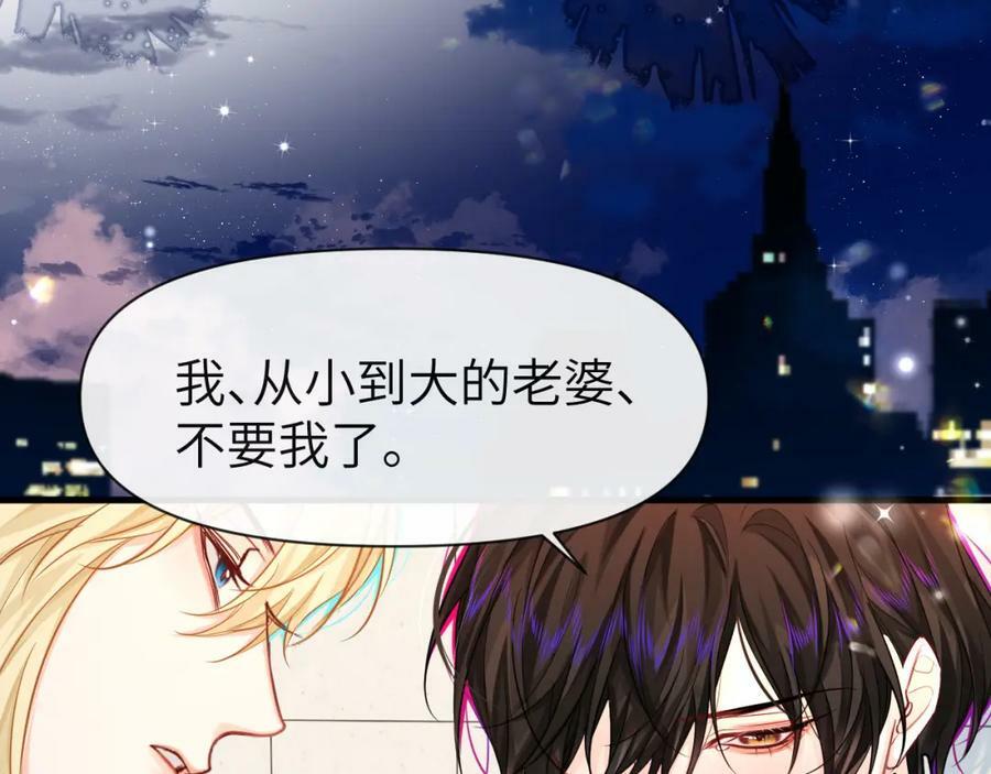第71话 我，我恐高！5