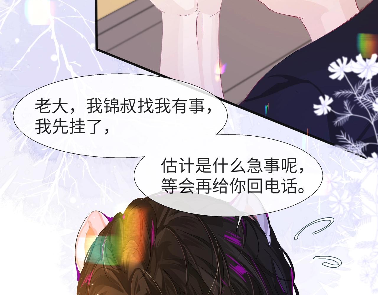 第3话 我不管你了！49