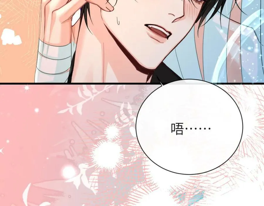 第63话 我不要安抚信息素91