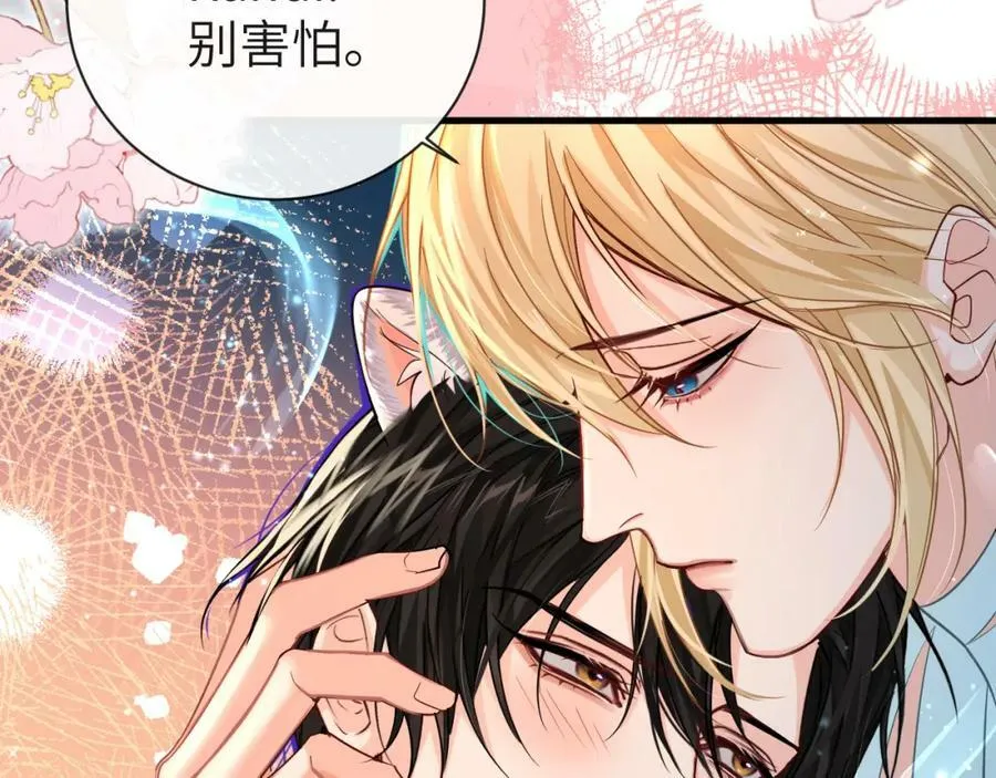 第63话 我不要安抚信息素90