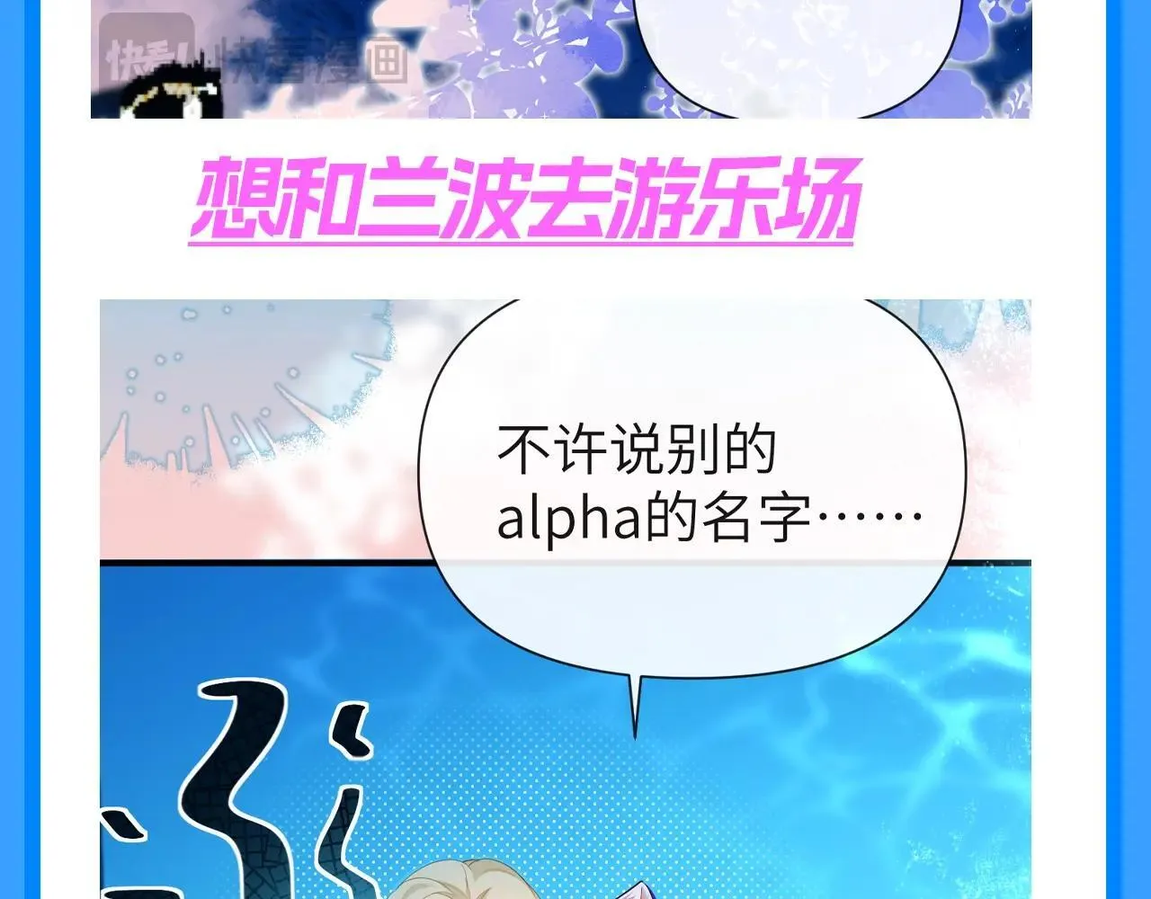Q版小剧场幼儿园篇：兰波的天籁之音？10