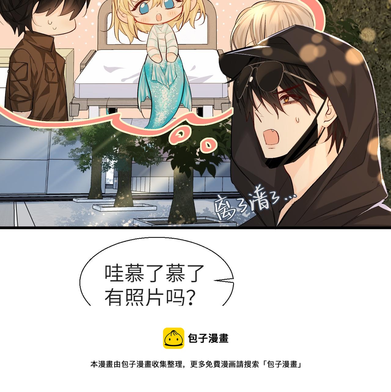 第25话 探班秀恩爱？！10