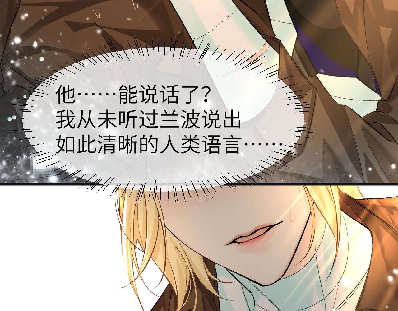 第19话 你在生我的气？55