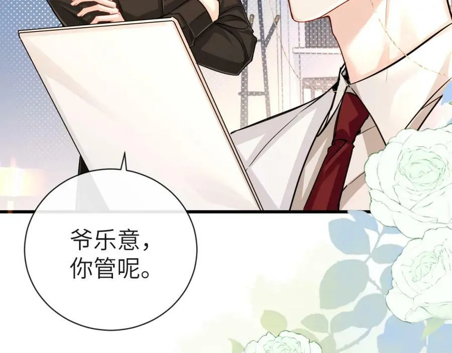 第55话 又有新任务了49