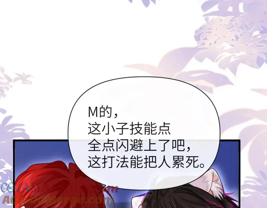 第92话 揽星的小对象~28