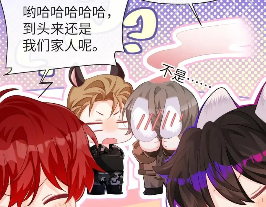 第92话 揽星的小对象~47