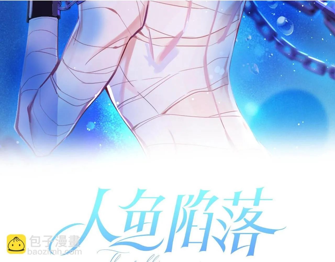 第105话 体检1