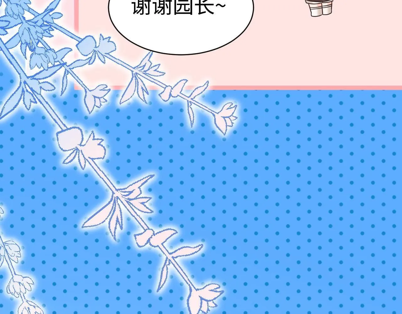 Q版小剧场幼儿园篇：你的医来了220