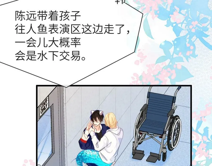 第58话 兰波，就位？38