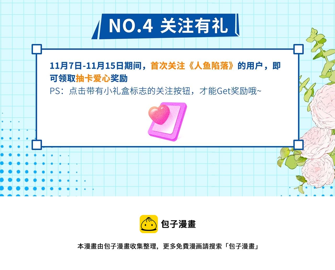 第46话 看不起谁啊？！122