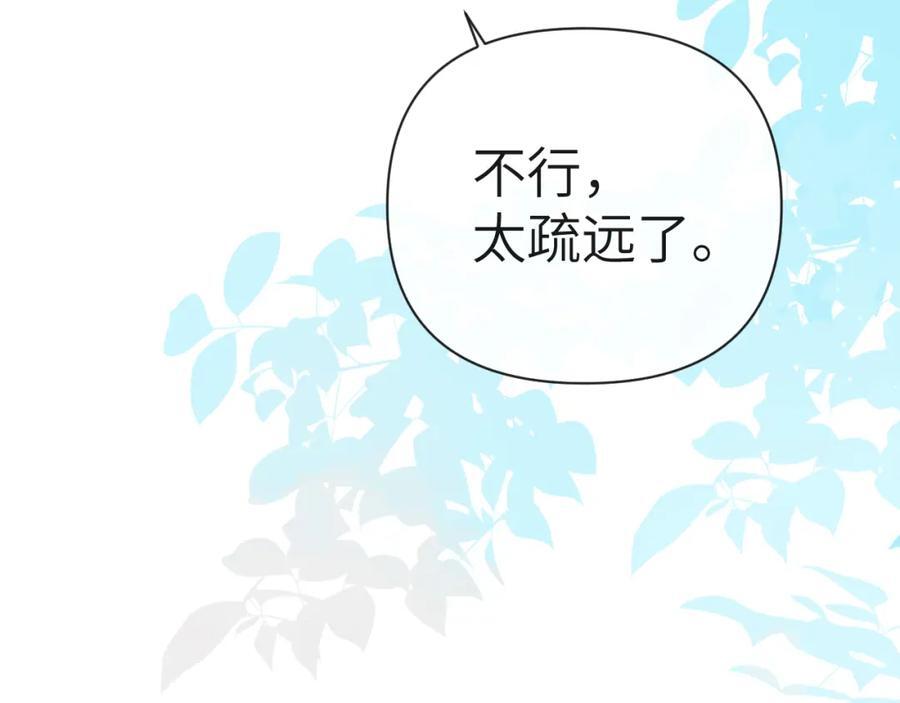 第81话 王后的待遇37