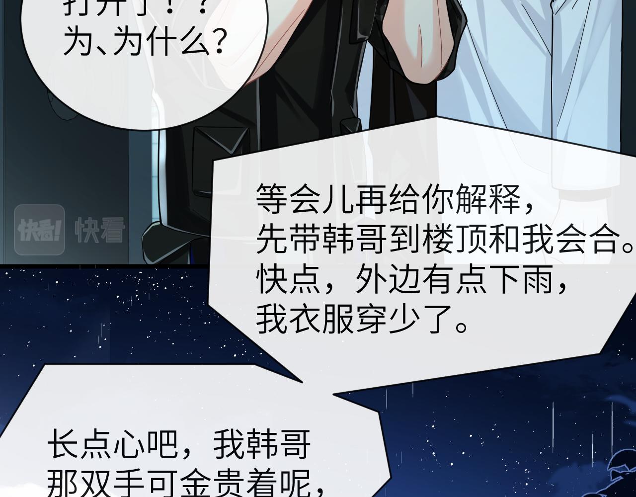 第49话 不许碰他！80