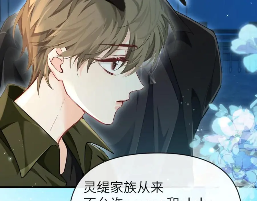 第87话 小家伙真好玩32
