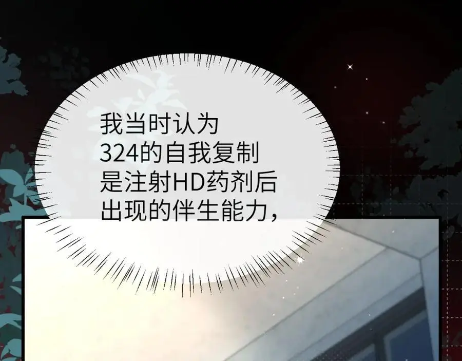 第88话 欸！别碰他！43