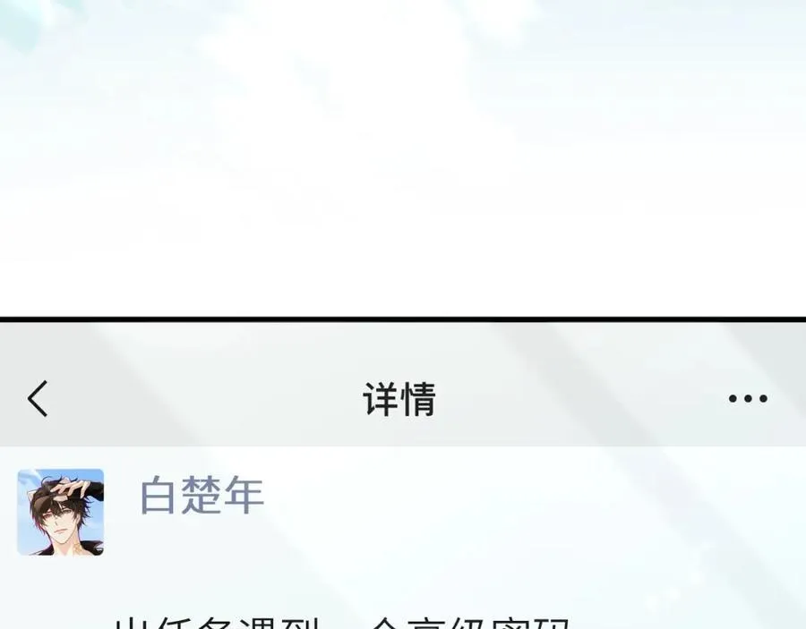 第86话 孩子他爸？17
